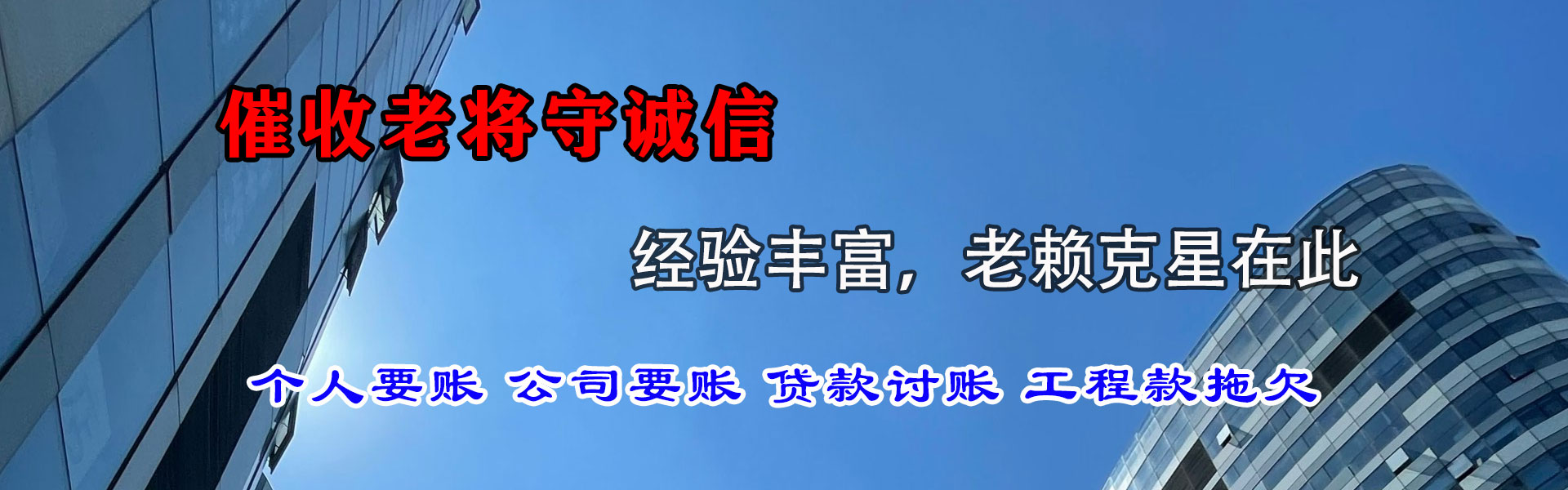 润州收债公司